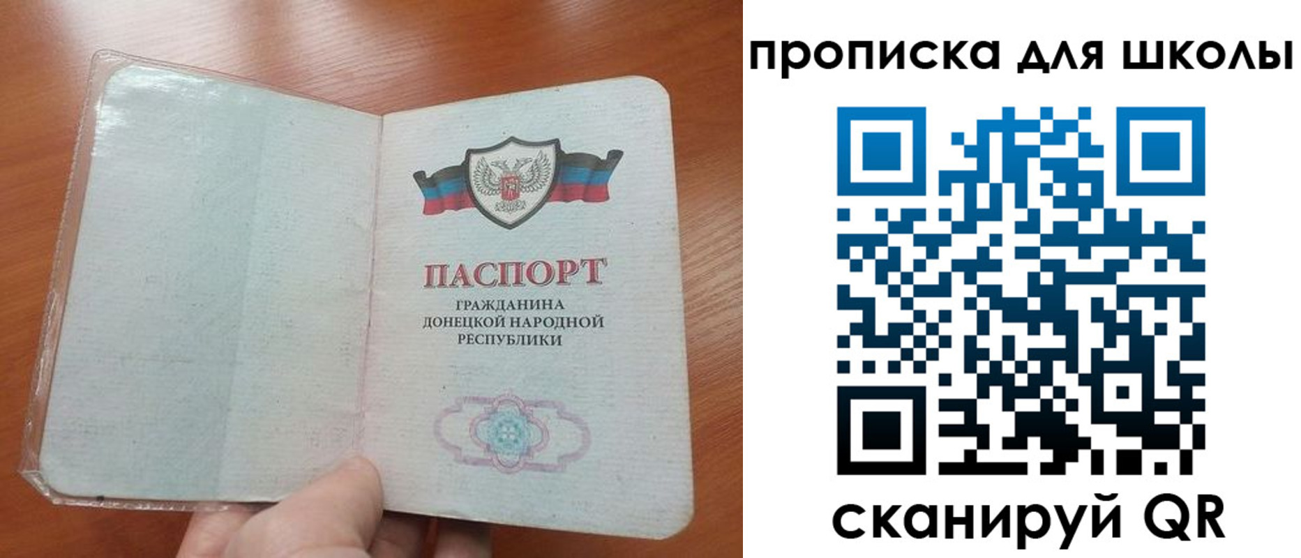 прописка паспорт в Коммунаре