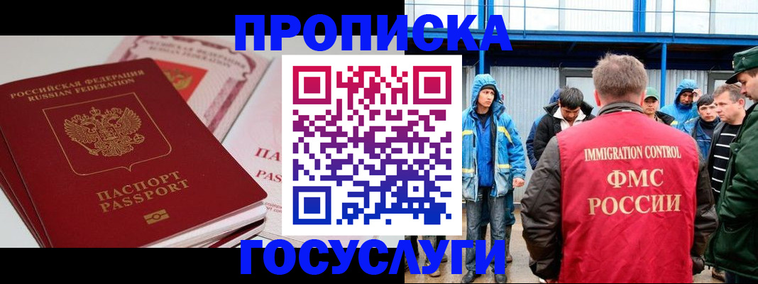временная регистрация поиск в Коммунаре