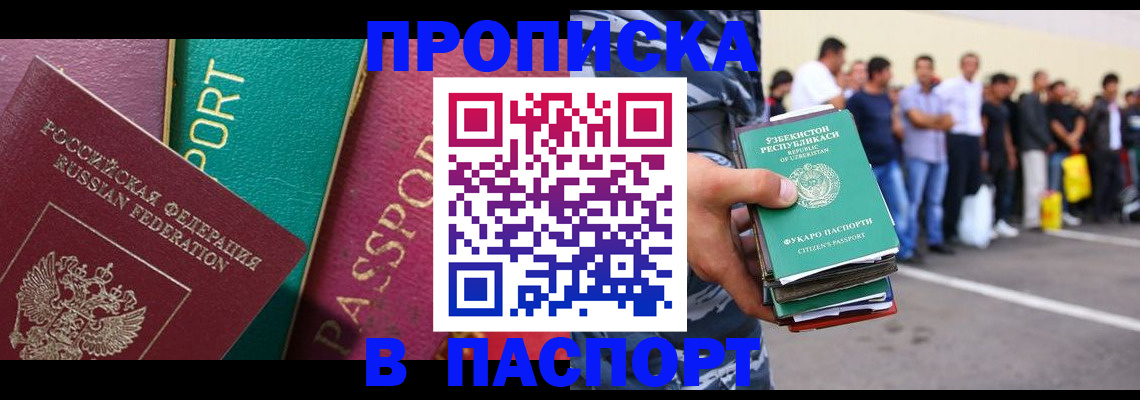 прописка гарантия в Коммунаре